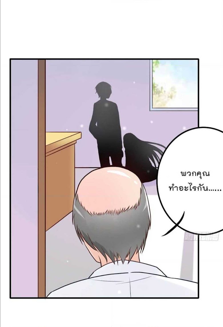 Marriage rippling Mr. Lu, Please line up to chase his wife - หน้า 5