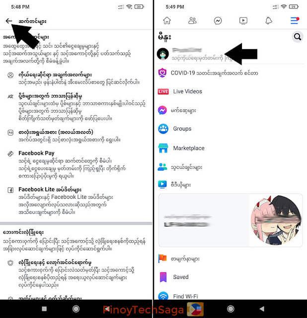 How to Lock Facebook Profile (Tutorial for Philippines) | PinoyTechSaga