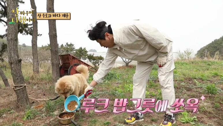 개 밥그릇으로 요리하다 현타 온 배우 | 인스티즈