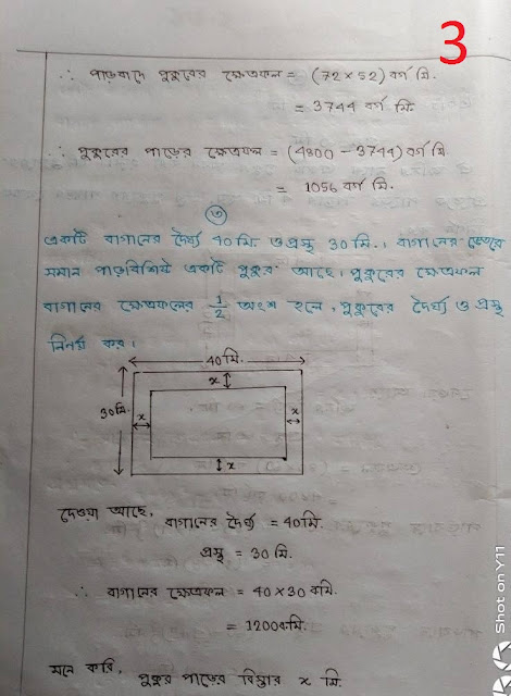 ৯ম ও ১০ম শ্রেণির সাধারণ গণিতের ১৬.২ অধ্যায়ের নোট