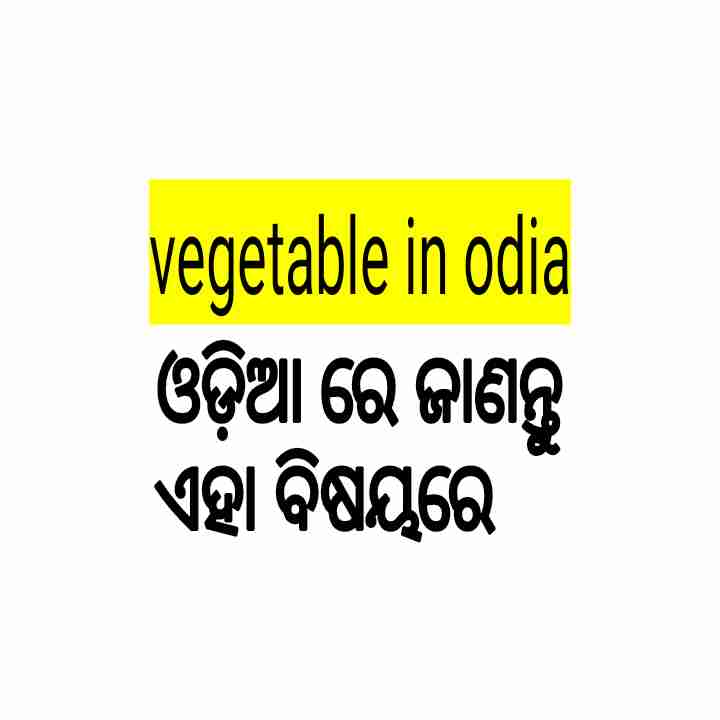 vegetables name and details in Odia Odiatopics
