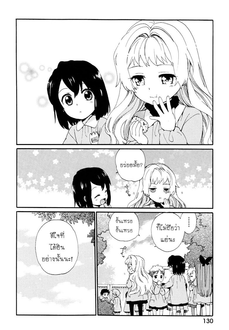 Roujoteki Shoujo Hinata-chan - หน้า 18