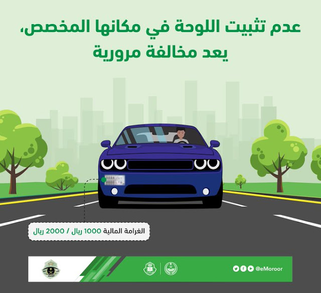 Vehicle number plate not at its designated place is a Traffic violation