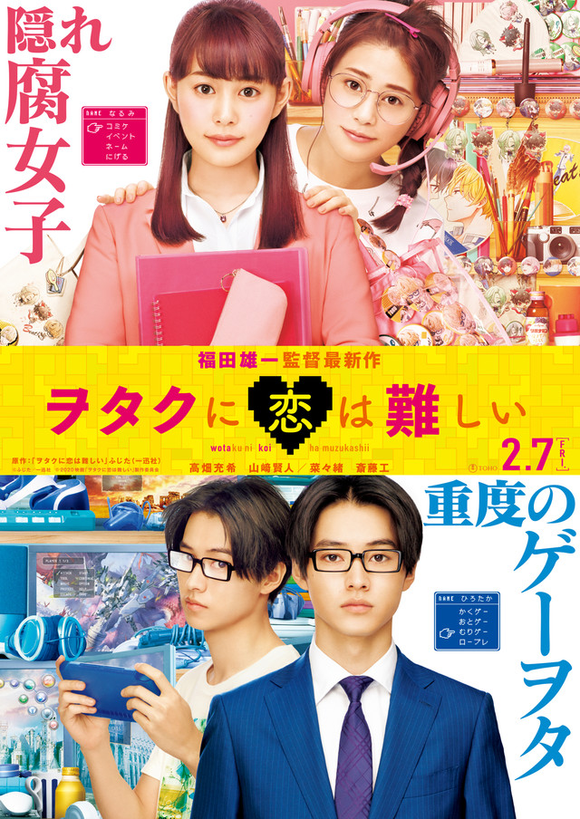 Wotakoi: Love Is Hard For Otaku 2020 WOTAKOI : LOVE IS HARD FOR OTAKU 2020 LA Subtitle Indonesia - JDrama Rerey