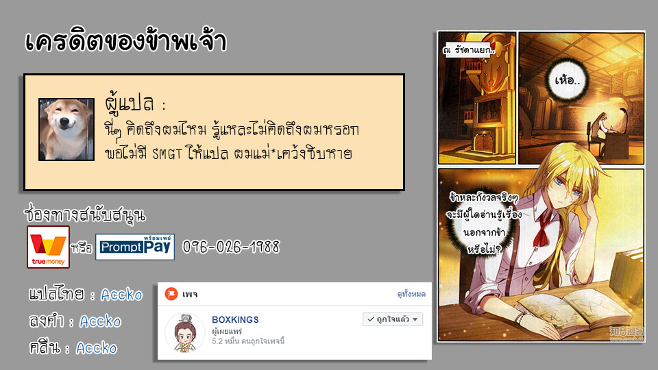 อ่านการ์ตูน The Magic Chef of Ice and Fire S2 10 ภาพที่ 16