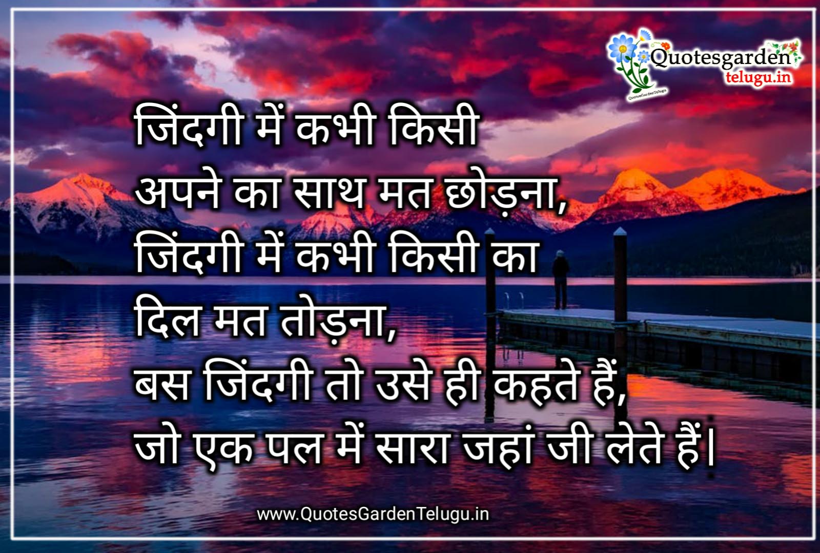 Good Morning Inspirational Life Quotes In Hindi Motivational Thoughts Images Shayari Quotes Garden Telugu Telugu Quotes English Quotes Hindi Quotes