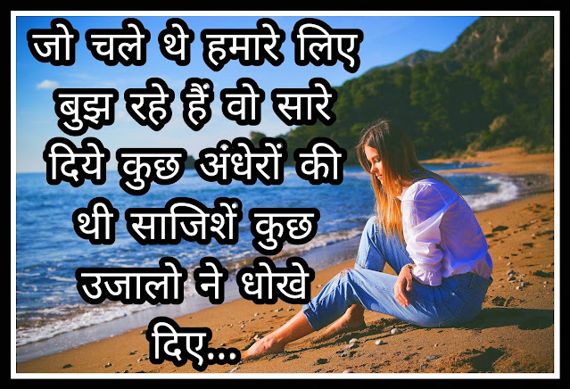 Image For Dhoka Shayari