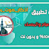 افضل تطبيق اذكار الصباح والمساء بدون نت افضل تطبيق اذكار الصباح والمساء بدون نت