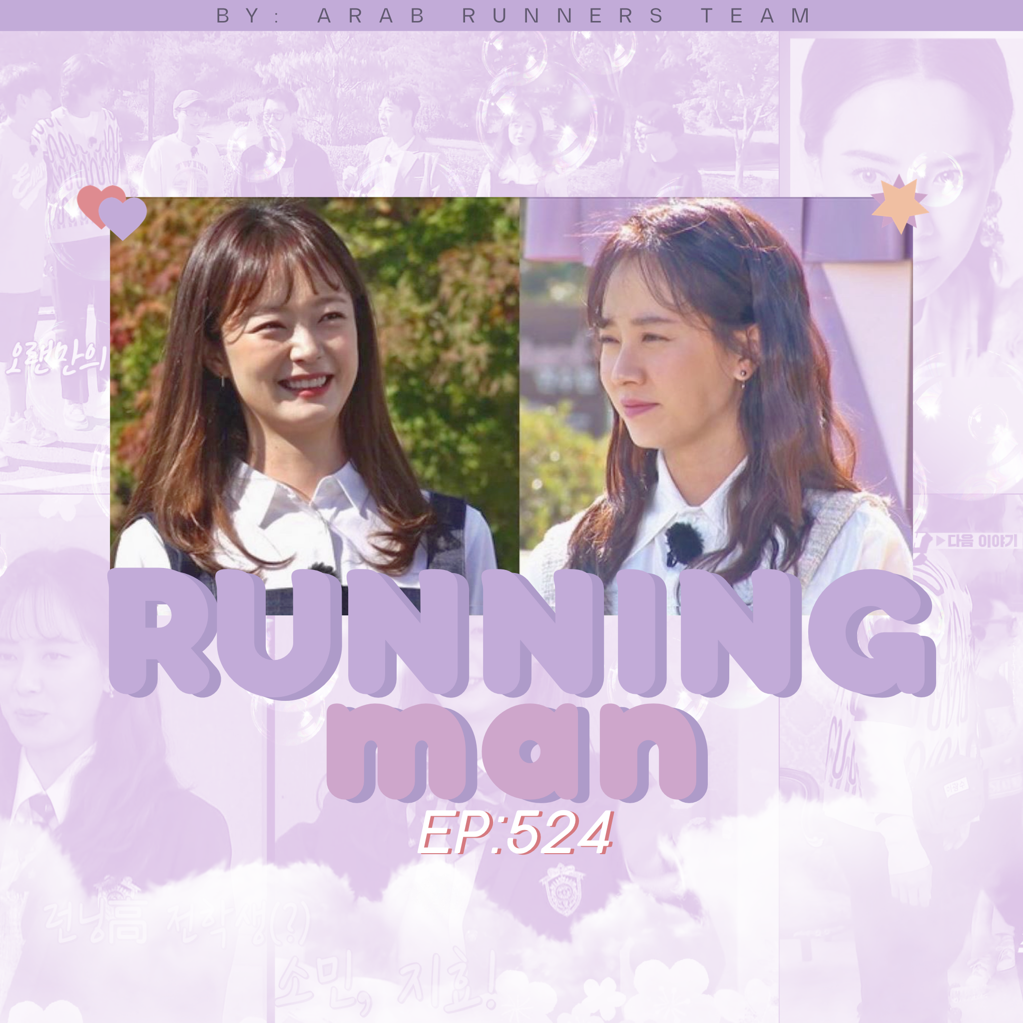 الحلقة 519 Running Man البرنامج اسيا تو لمشاهدة الدراما Asia2tv Facebook