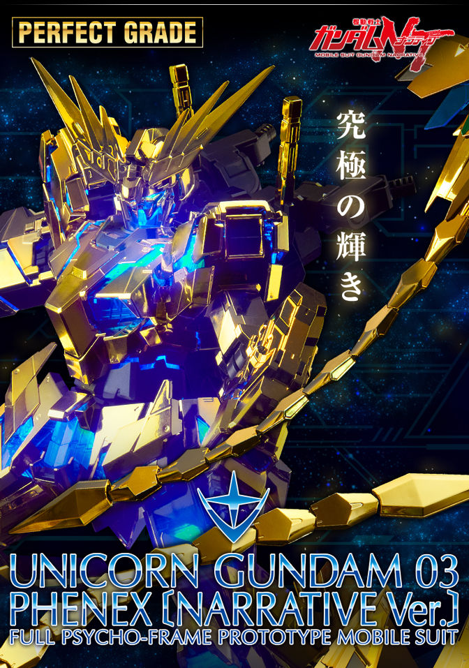 Bandai PG 1/60 Scale RX-0 UNICORN GUNDAM 03 PHENEX