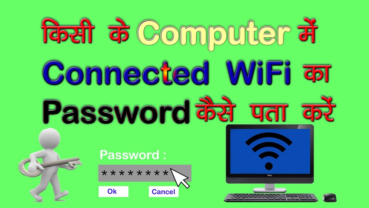COMPUTER mai WiFi ka Password kaise pta krne ke bare mai jane