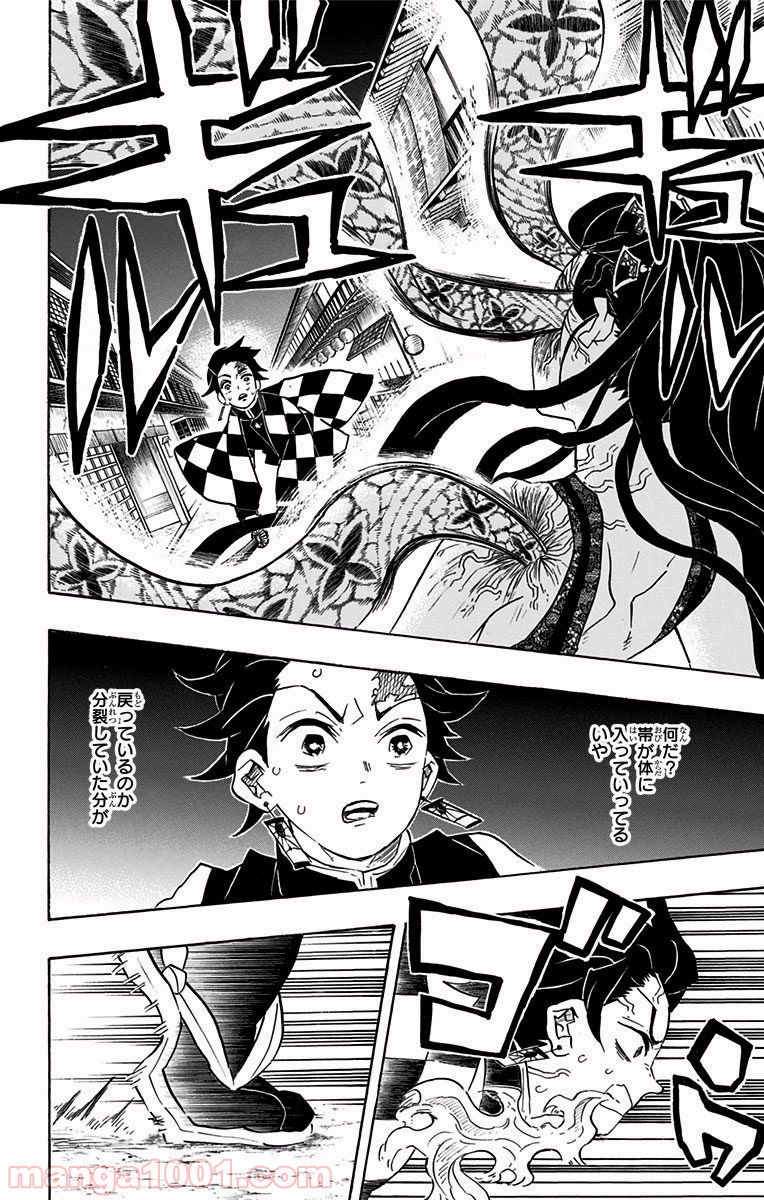 鬼滅の刃 - Raw 【第80話】 - Manga1000.com