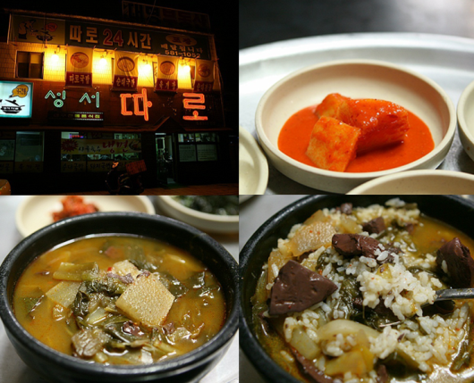 Fun \u0026 Free Daegu Travel: The delicacy of Daegu, Rice Soup Restaurants recommended by Jjangddol ...
