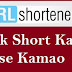 Link Url Shortner Se Paise Kamao Fake Ya Real Hindi