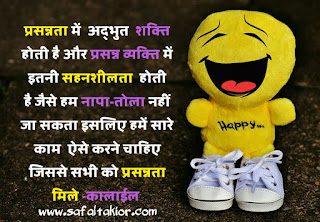 50+Real Happiness quotes in hindi | happiness quotes in hindi with images~safaltakior