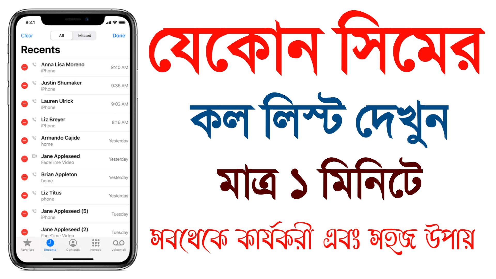 How to get call details of any mobile number
