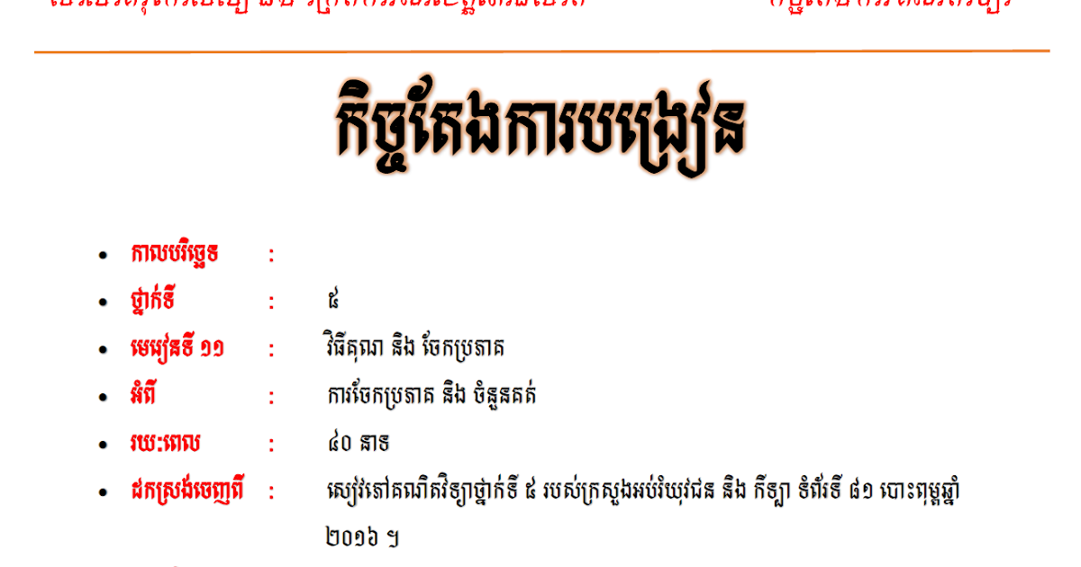 Lesson 9 multiply fractions by whole numbers answer key picture
