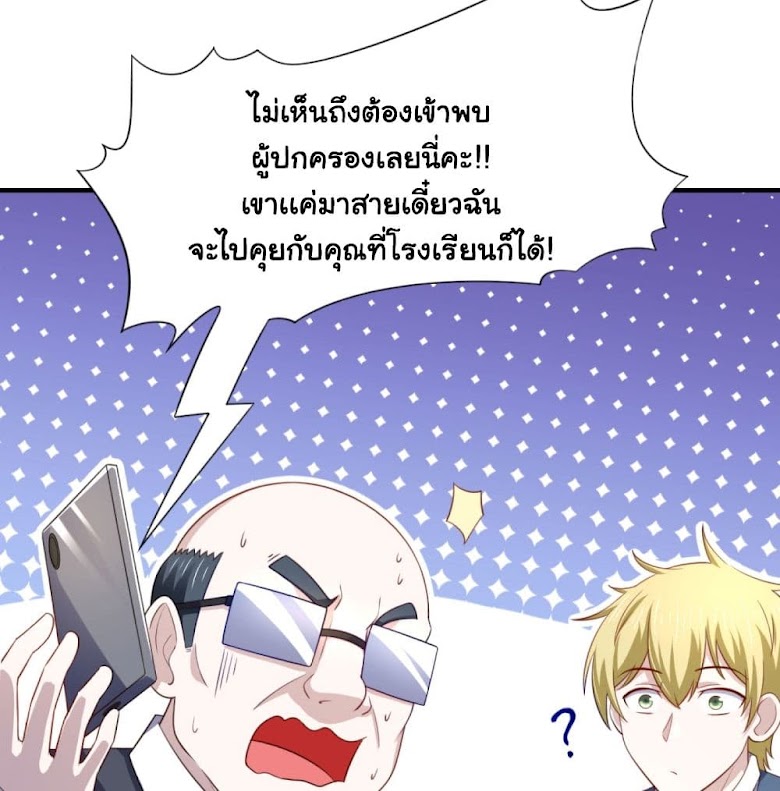 I’m a Villain in Harem Comics - หน้า 6