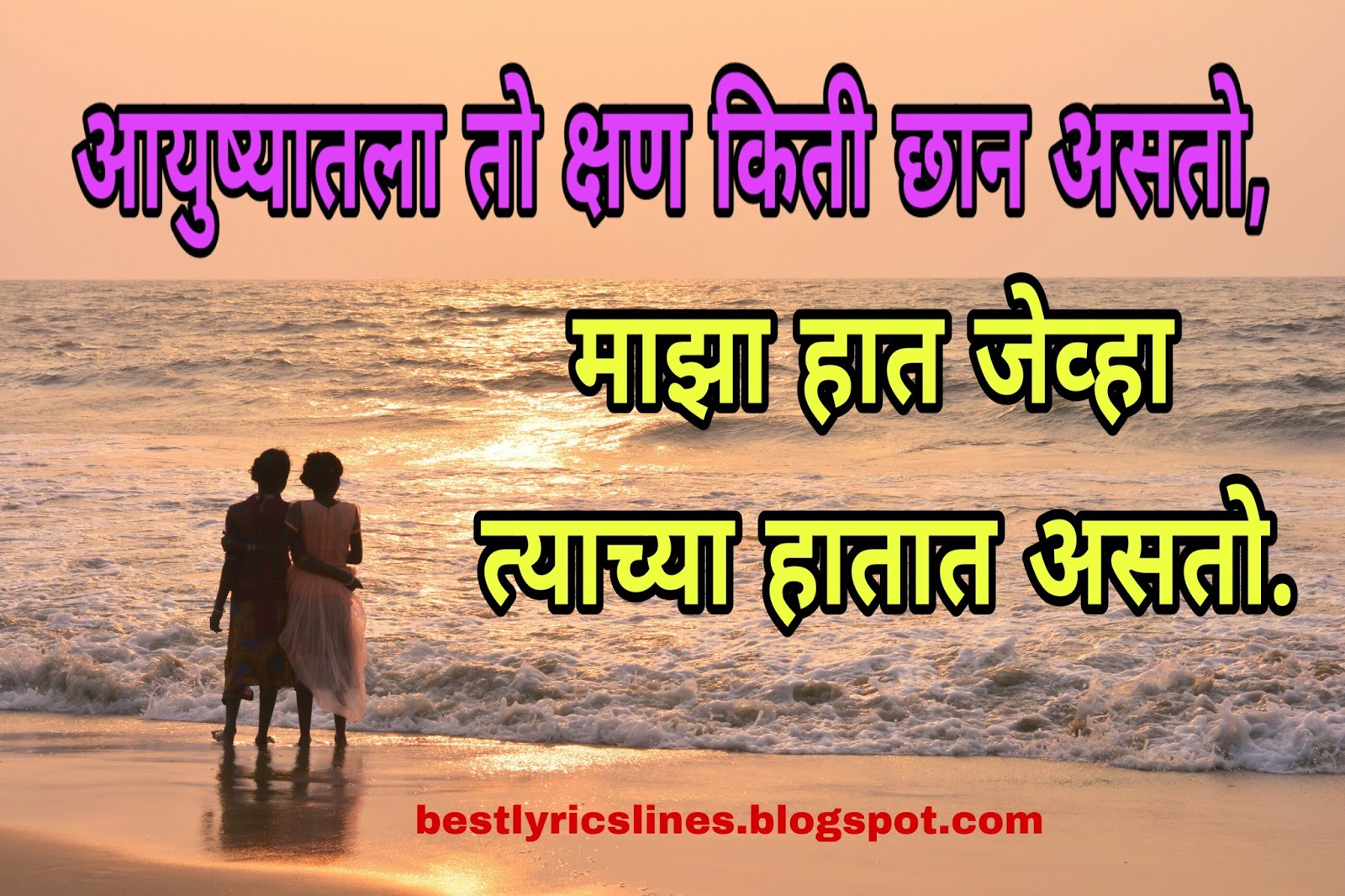 100+ Life and love quotes in marathi with images