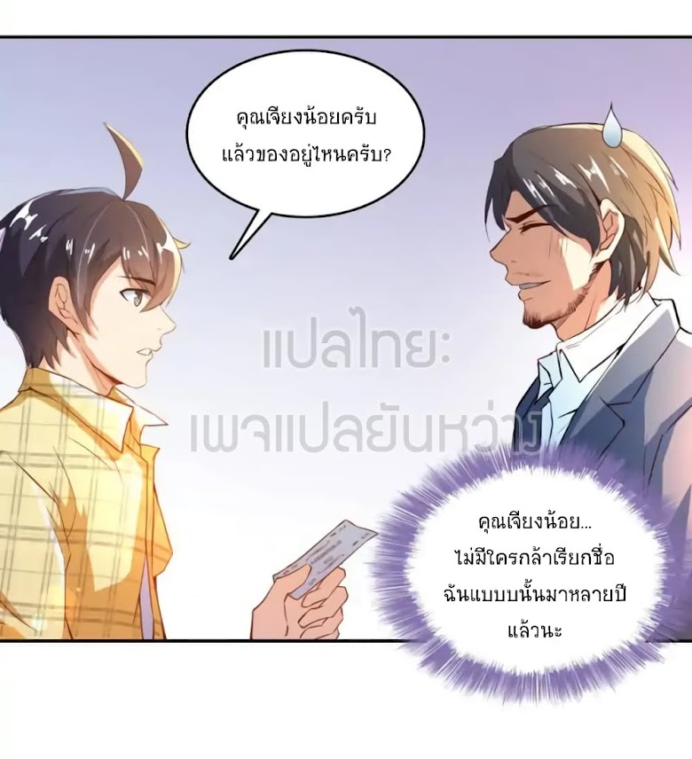 Cultivation Chat Group - หน้า 33