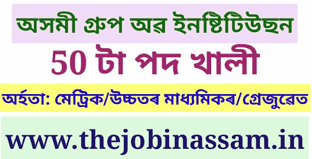 Asomi Groups of Institution Recruitment 2019