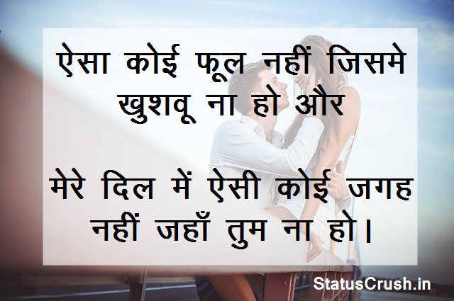 Love Status in Hindi for Girlfriend