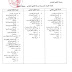 قائمة الأدوات المدرسية للسنة الاولي والثانية والثالثة ابتدائي 2021-2022