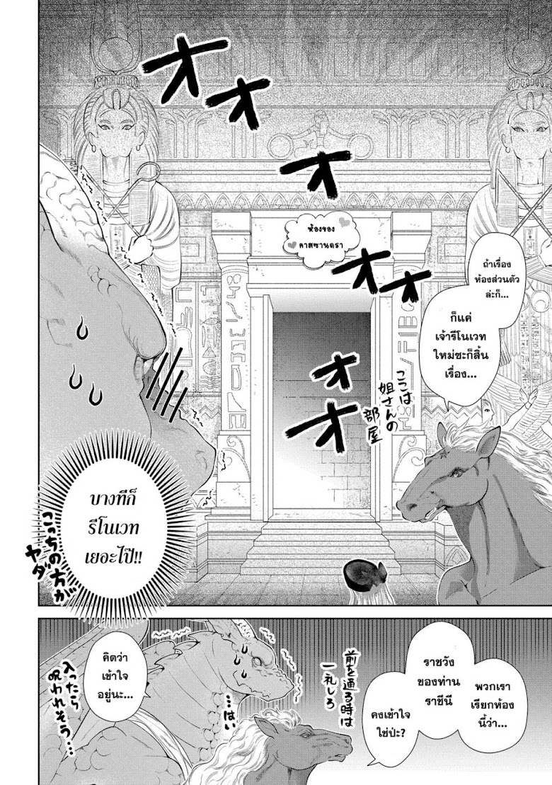 Dragon, Ie wo Kau - หน้า 16