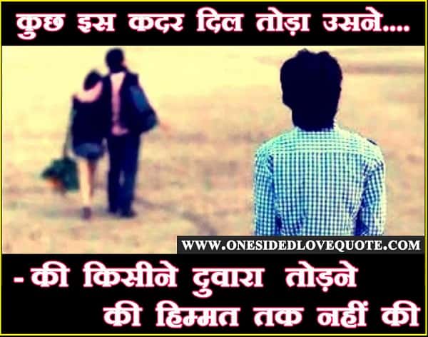 A true love Quote in hindi True-Love-Quotes-hindi-for-Whatsapp