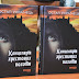 На Book Forum у Львові презентували книжку про Івано-Франківськ ХVII сторіччя