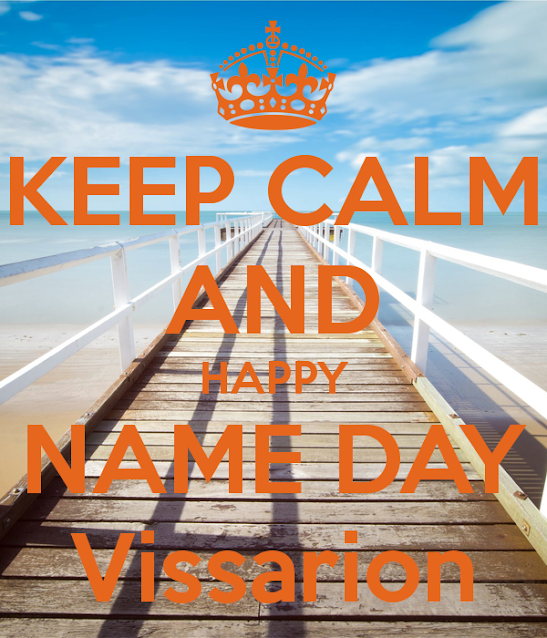 Βησσαρίων, Νικήτας χρόνια πολλά