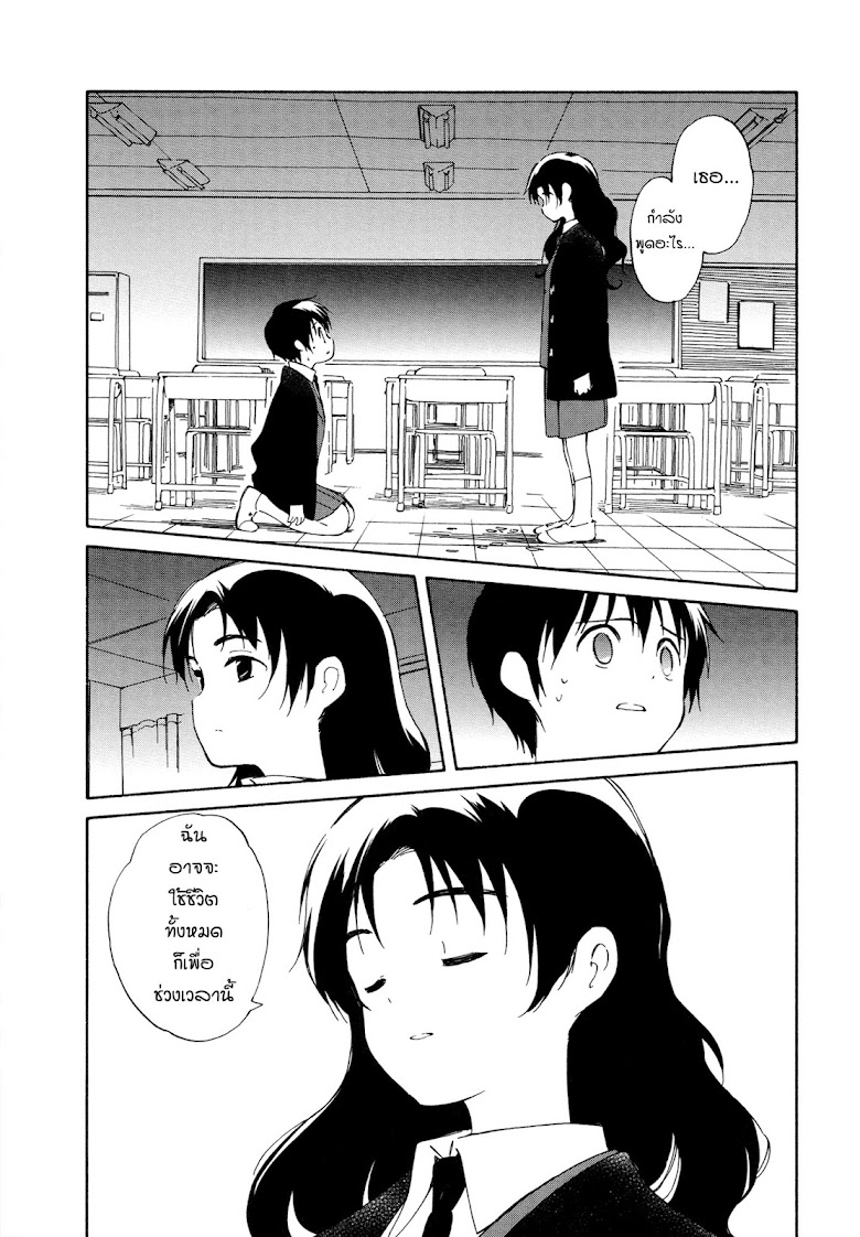 Sakana no miru yume - หน้า 2