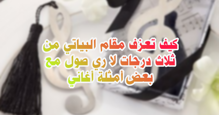 Kv33cdb37 حميل علم عزف اغنية حبيب ي كل العواذل عبادي الجوهر على