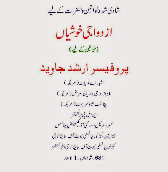 Urdu Story Book Pdf