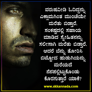 Questions Must Ask in Kannada