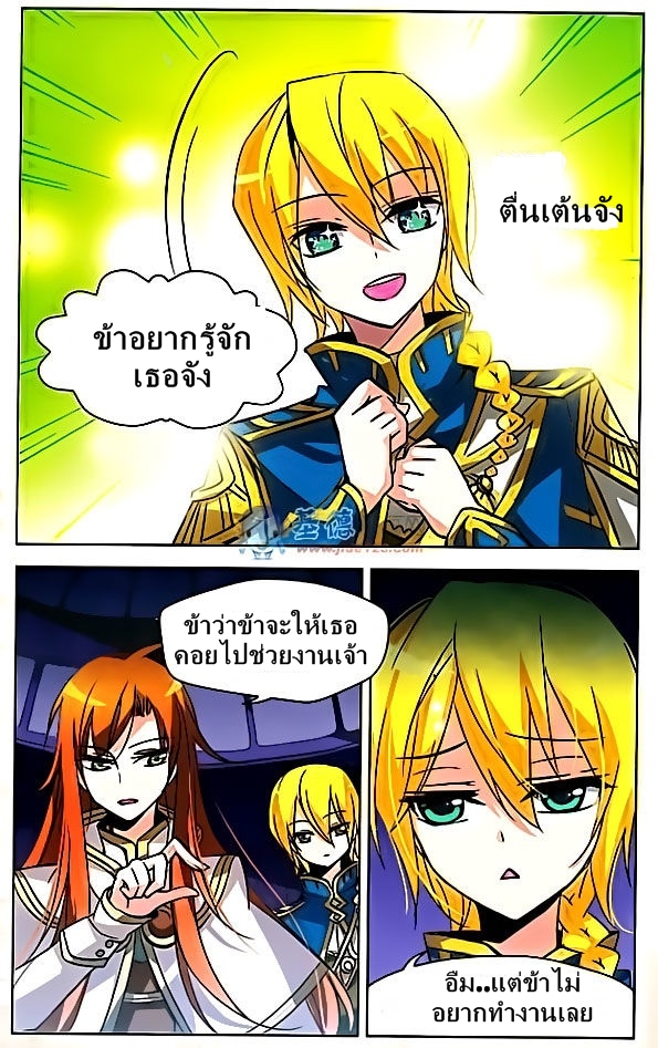 อ่านการ์ตูน Chuan yue xi yuan 300 hou 8 ภาพที่ 3