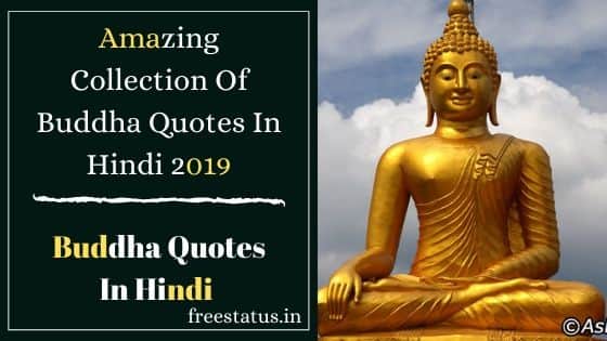 Buddha-Quotes-In-Hindi 