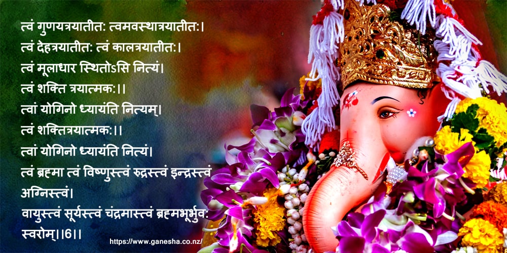 Ganesh Atharvashirsha Stotra