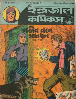 Gobhir Bone Sabdhan Bengali PDF Indrajal Comics