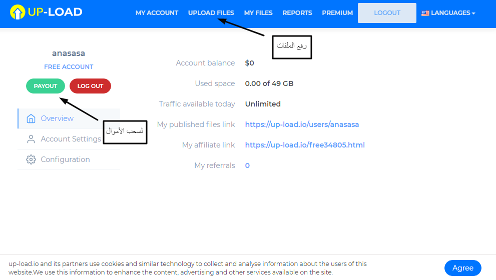 أفضل 10 مواقع مجانية لرفع الملفات برابط مباشر