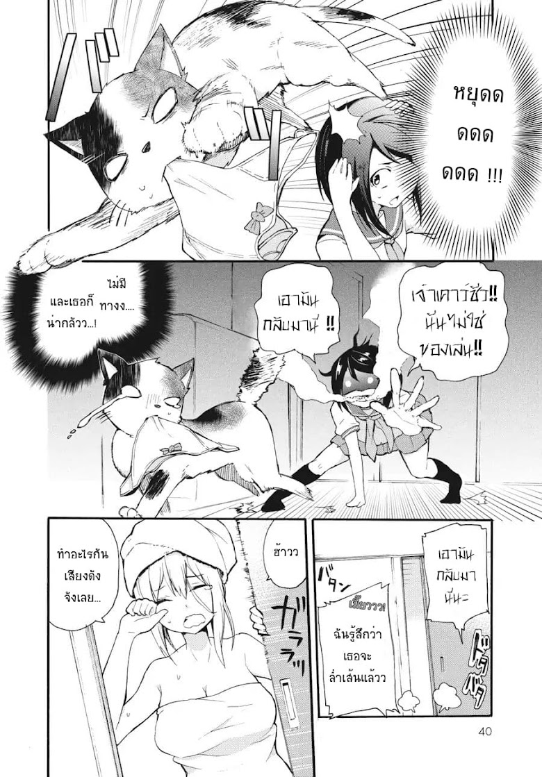 Count Fujiwara s Suffering - หน้า 17