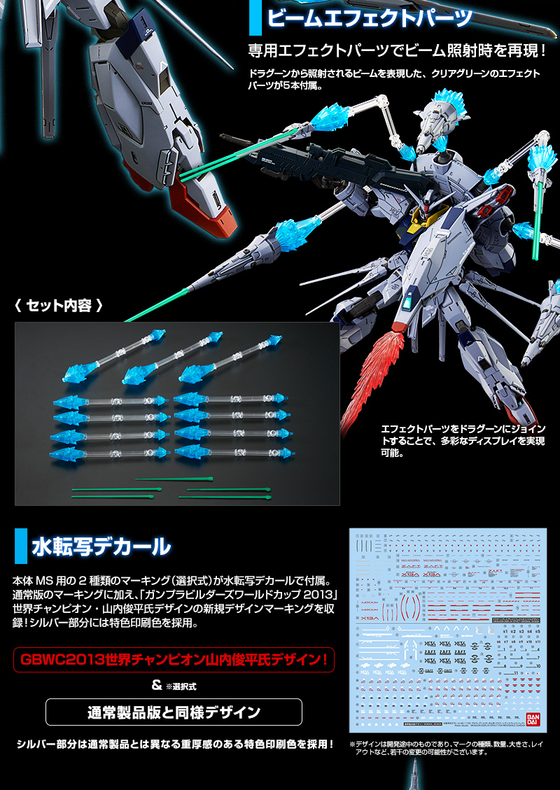 mg-providence-GUNDAM-DRAGOON-effect-p-bandai%2B%25283%2529.jpg