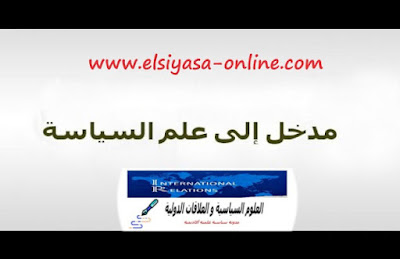 www.elsiyasa-online.com