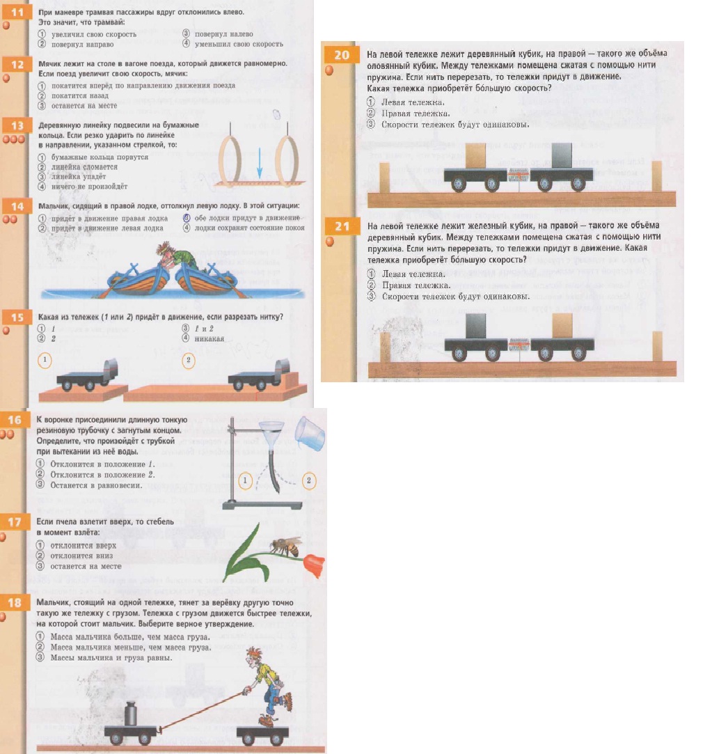 В каком направлении двигаться. Пригодный электрички 69019 покатился. Мячик футбольный на деревянном полу. Футбольный мяч на полу. Мяч лежащий на полу вагона.