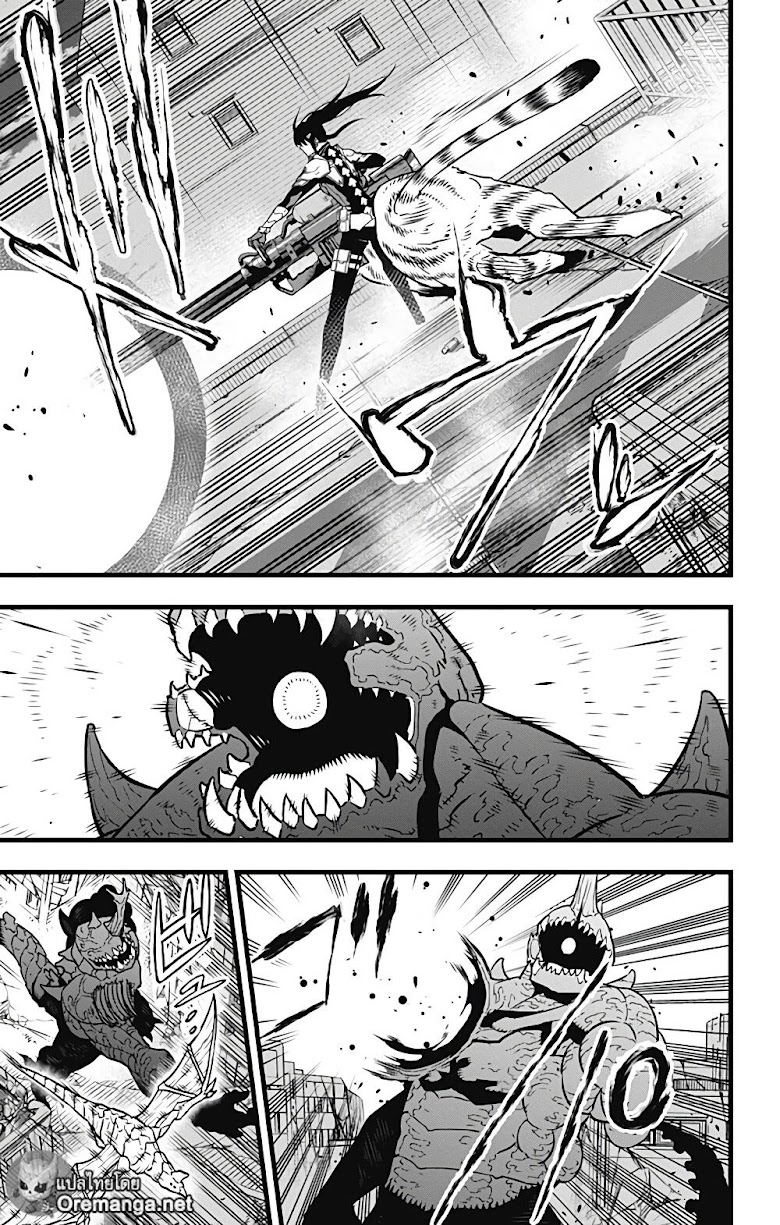 Kaiju No.8 - หน้า 3