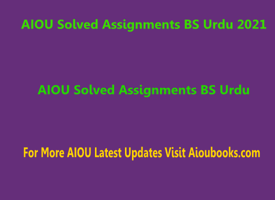 AIOU Solved Assignments BS Urdu