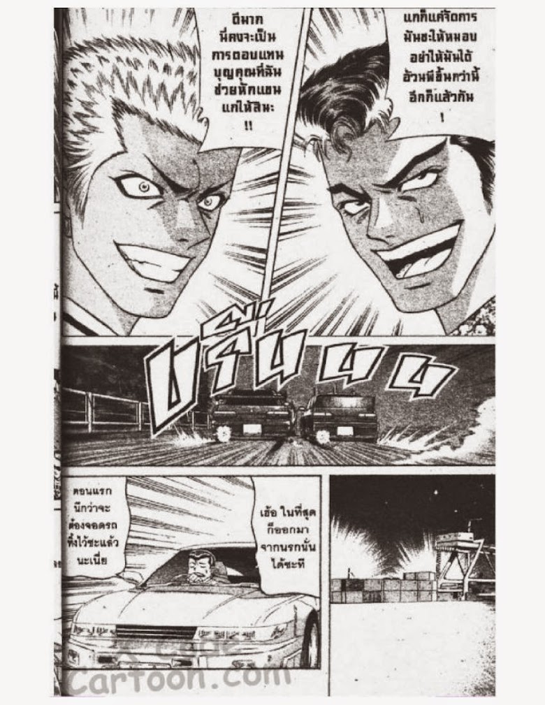 Jigoro Jigorou - หน้า 145