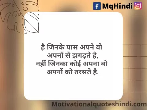 Value Quotes In Hindi Value Quotes In Hindi