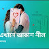 Ekhane Akash Neel 2 Bengali Romantic Serial Premiere on StarJalsha