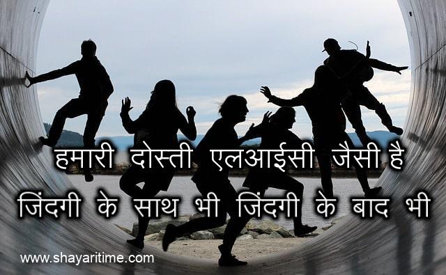 dosti shayari